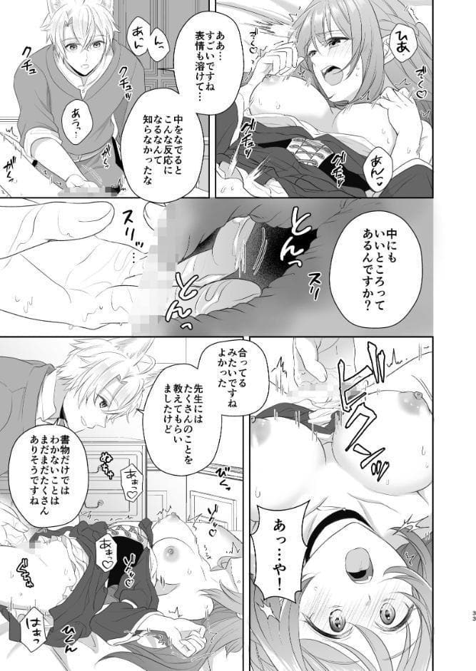 魔女に捧げられる奉仕活動【R-18版】 2