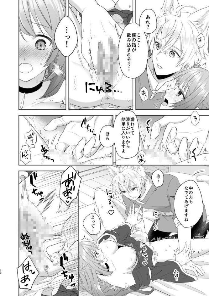魔女に捧げられる奉仕活動【R-18版】 2