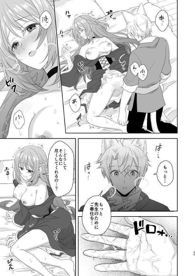 魔女に捧げられる奉仕活動【R-18版】 2