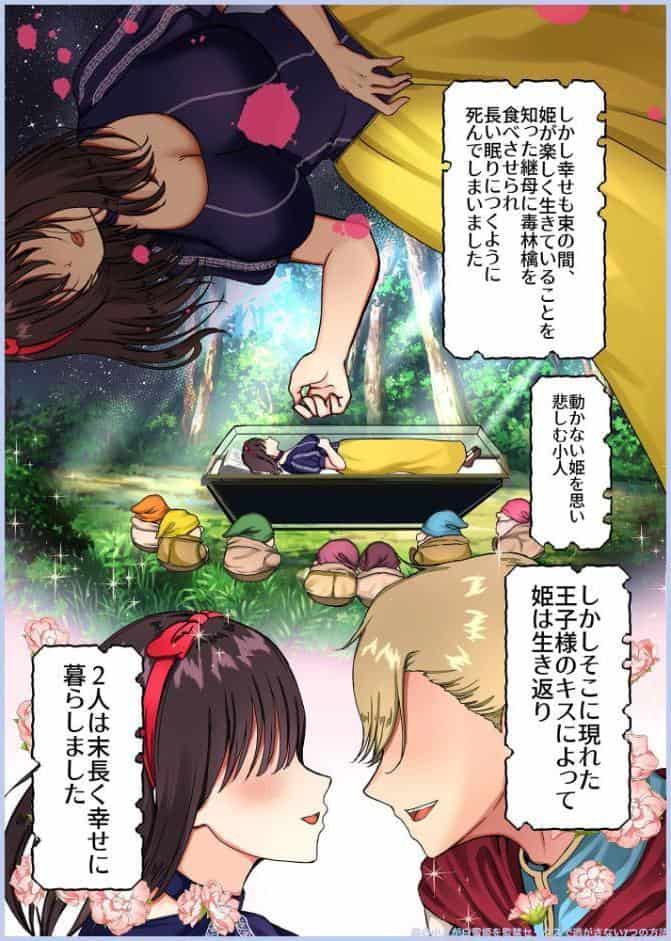 【驚異の533p】maiddead総集編〜乱交編〜複数の男達から同時に性感帯を舐めしゃぶられ昇天しちゃうお話まとめ【成人向け版】