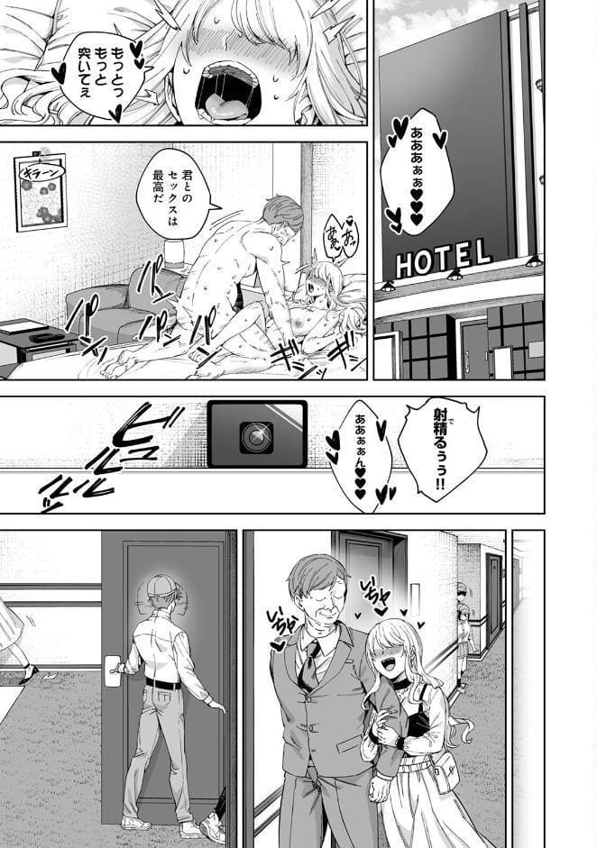 絶倫媚薬でドスケベ調査〜野良探偵事務所の事件簿〜 第1集【合本版】