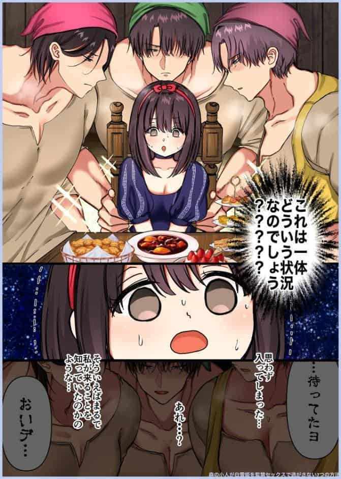 【驚異の533p】maiddead総集編〜乱交編〜複数の男達から同時に性感帯を舐めしゃぶられ昇天しちゃうお話まとめ【成人向け版】