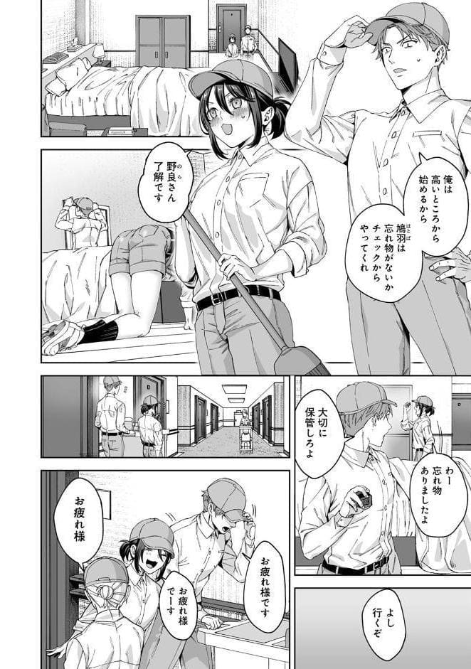 絶倫媚薬でドスケベ調査〜野良探偵事務所の事件簿〜 第1集【合本版】