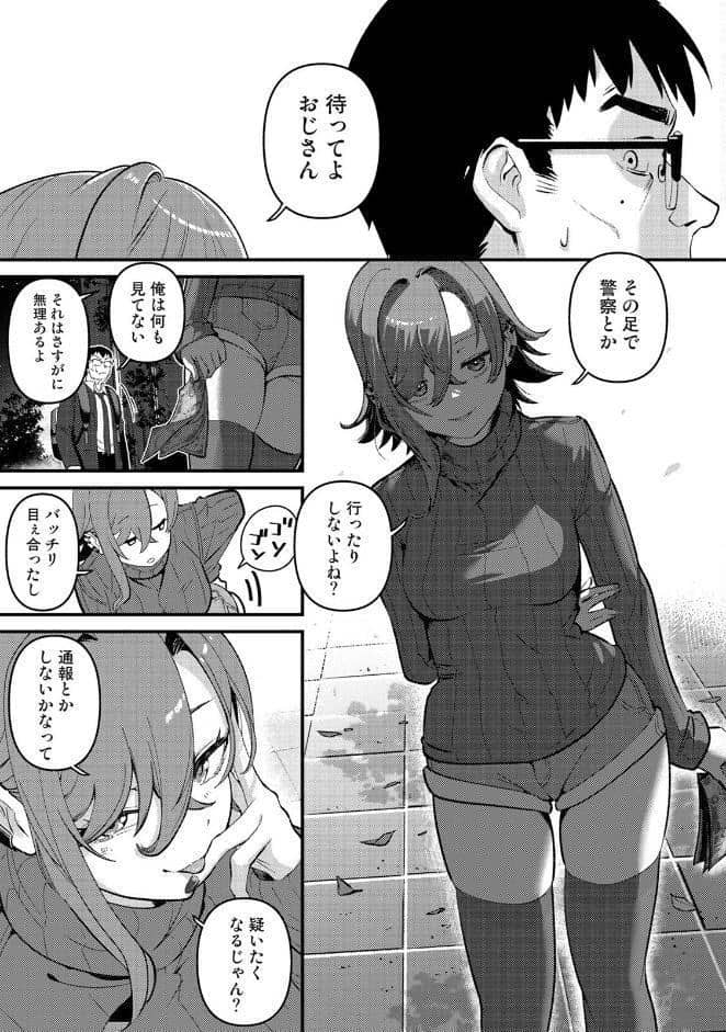 盗人少女に懐かれて。 第1集【合本版】