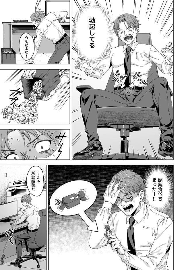 絶倫媚薬でドスケベ調査〜野良探偵事務所の事件簿〜 第1集【合本版】