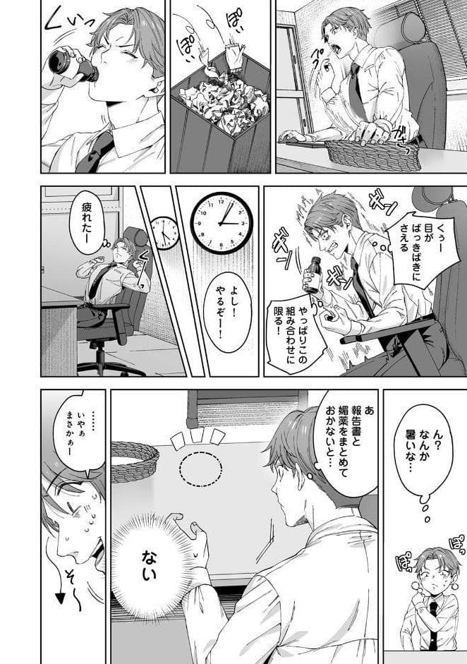 絶倫媚薬でドスケベ調査〜野良探偵事務所の事件簿〜 第1集【合本版】