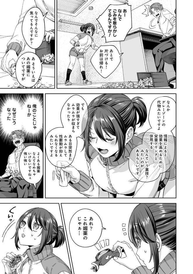 絶倫媚薬でドスケベ調査〜野良探偵事務所の事件簿〜 第1集【合本版】