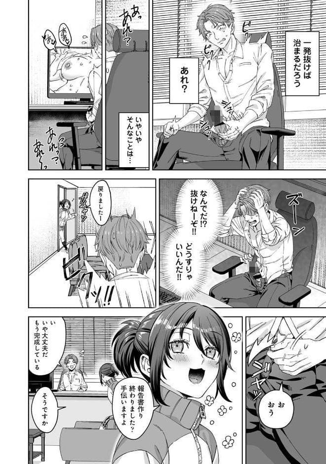 絶倫媚薬でドスケベ調査〜野良探偵事務所の事件簿〜 第1集【合本版】