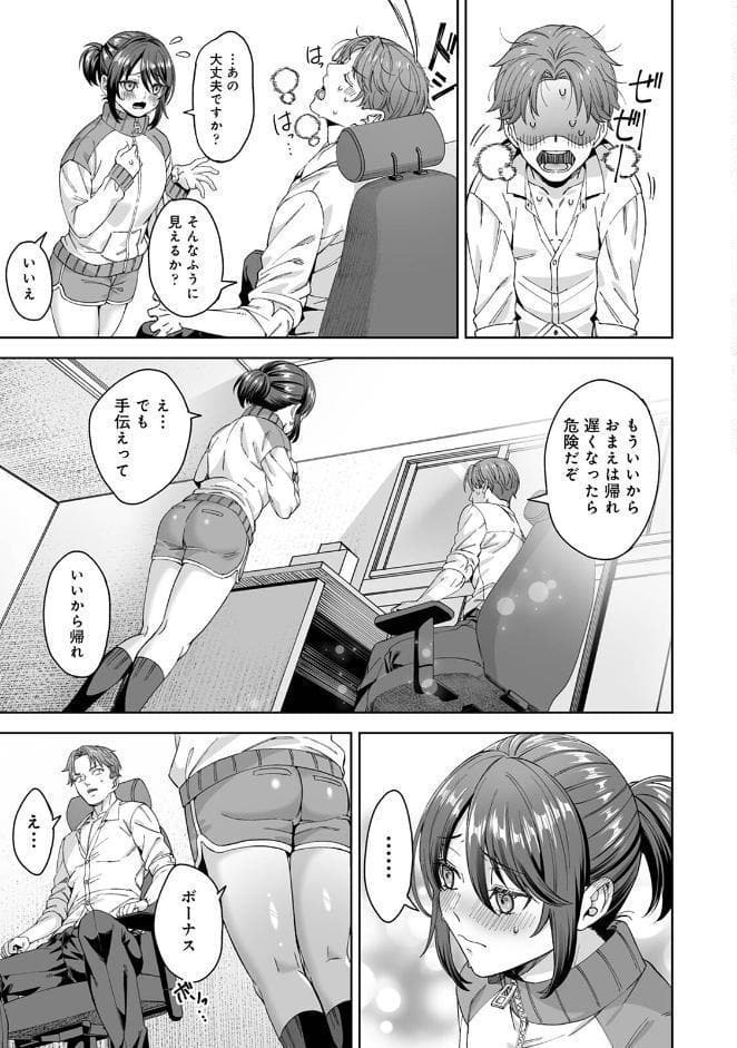 絶倫媚薬でドスケベ調査〜野良探偵事務所の事件簿〜 第1集【合本版】