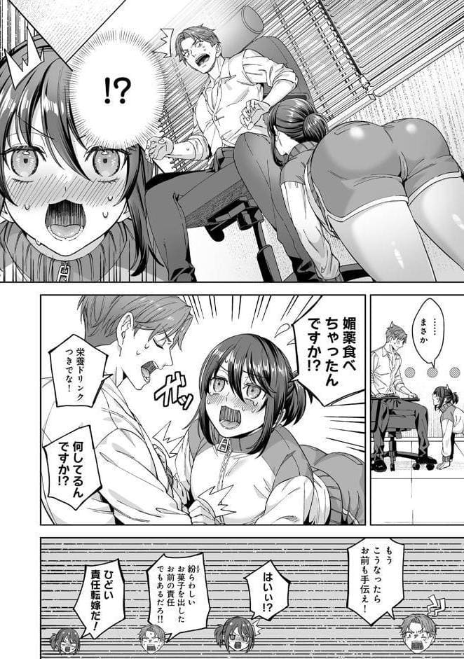 絶倫媚薬でドスケベ調査〜野良探偵事務所の事件簿〜 第1集【合本版】