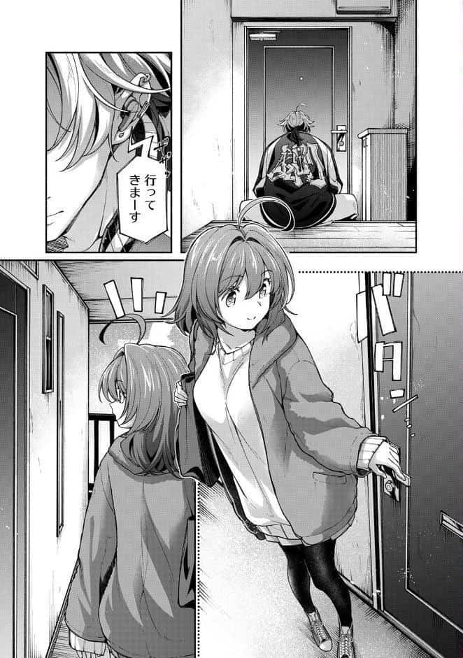 汝隣人を愛せよ〜再会した幼馴染がアソコの奥まで執着してくる〜 第4集【合本版】