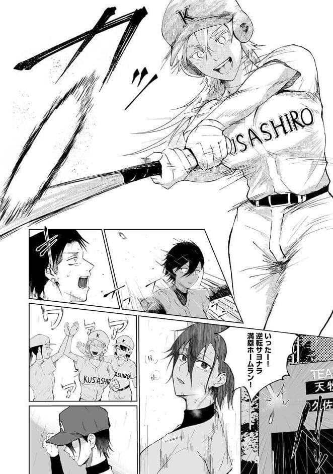 シークレット・クールダウン 第2集【合本版】
