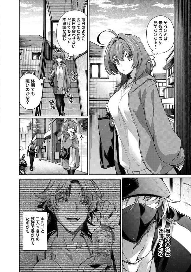 汝隣人を愛せよ〜再会した幼馴染がアソコの奥まで執着してくる〜 第4集【合本版】