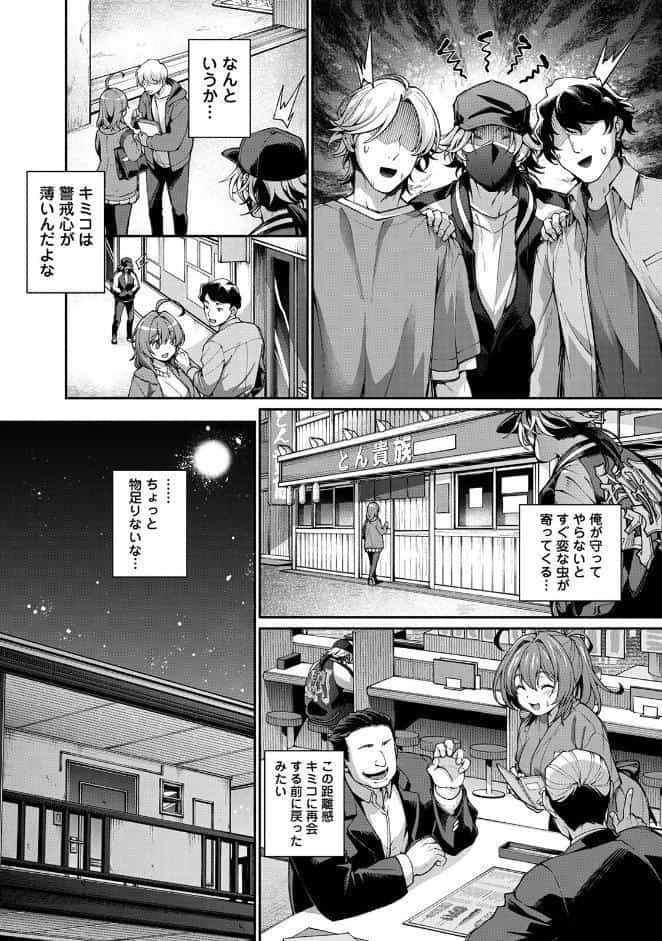 汝隣人を愛せよ〜再会した幼馴染がアソコの奥まで執着してくる〜 第4集【合本版】