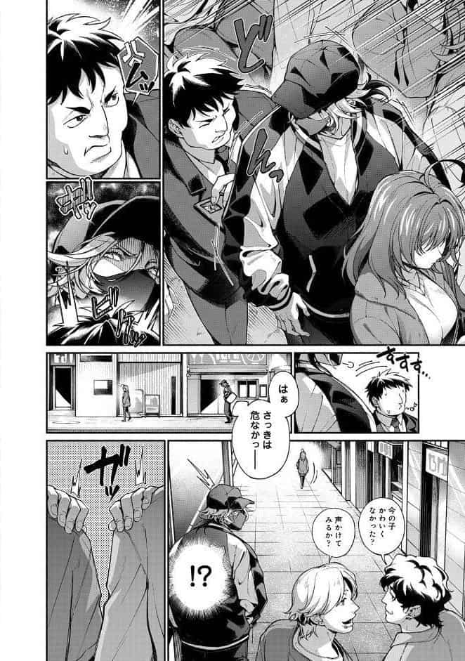 汝隣人を愛せよ〜再会した幼馴染がアソコの奥まで執着してくる〜 第4集【合本版】