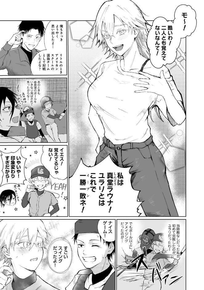 シークレット・クールダウン 第2集【合本版】