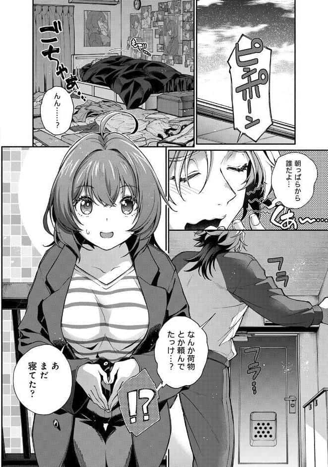 汝隣人を愛せよ〜再会した幼馴染がアソコの奥まで執着してくる〜 第4集【合本版】