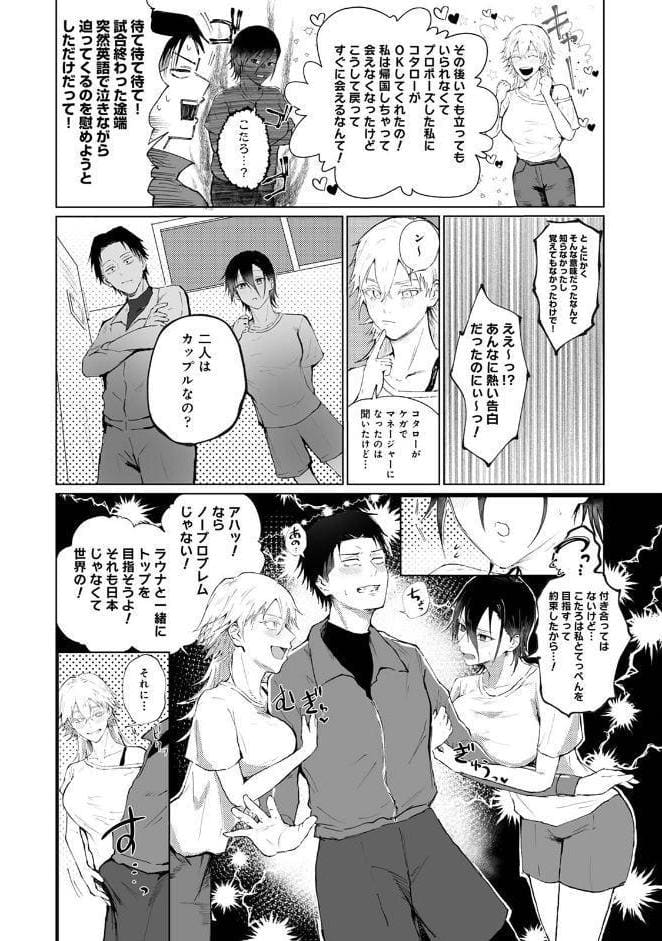 シークレット・クールダウン 第2集【合本版】
