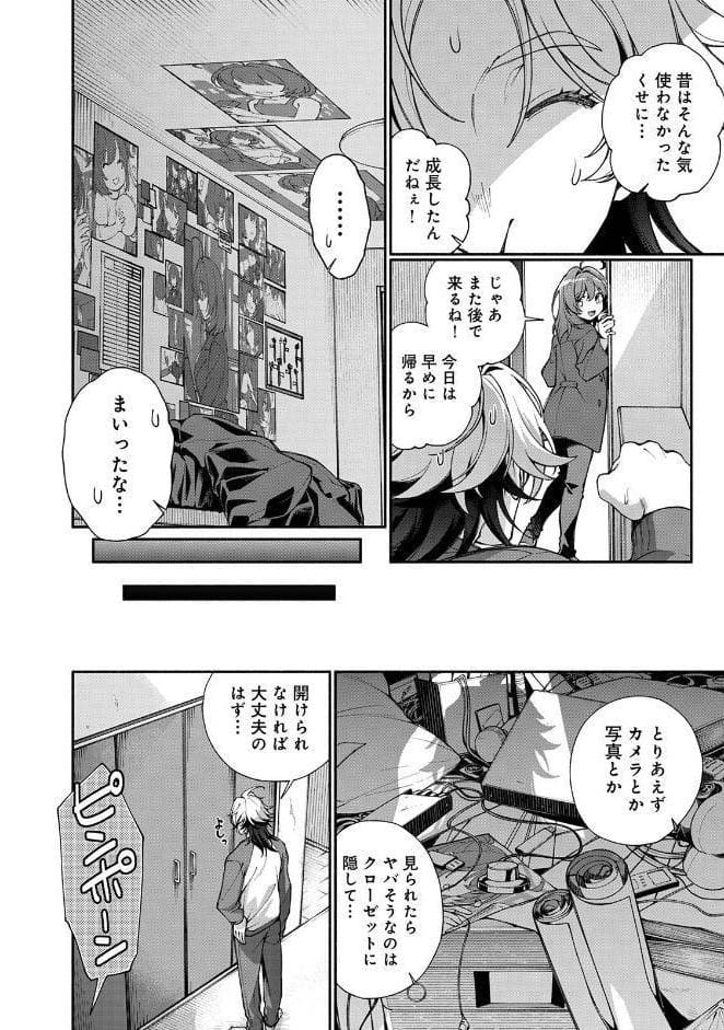 汝隣人を愛せよ〜再会した幼馴染がアソコの奥まで執着してくる〜 第4集【合本版】