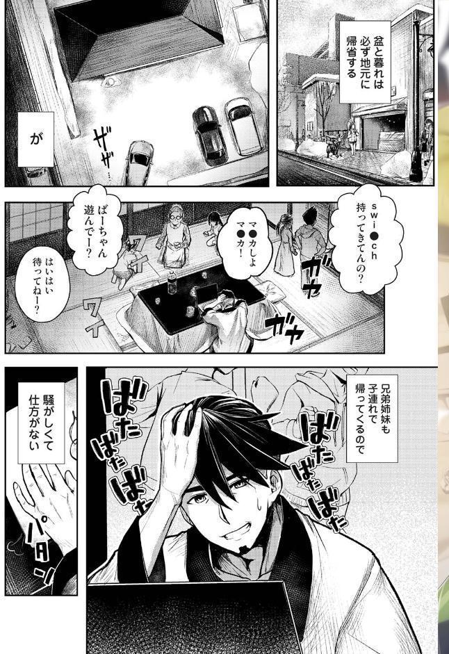 年に2回会ってヤるだけの2人は、 第1集【合本版】