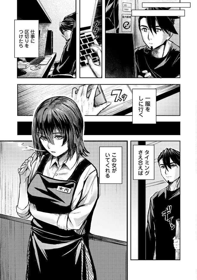 年に2回会ってヤるだけの2人は、 第1集【合本版】