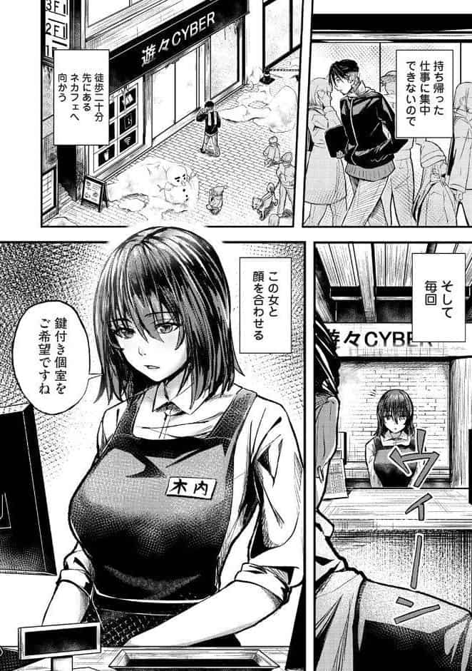 年に2回会ってヤるだけの2人は、 第1集【合本版】