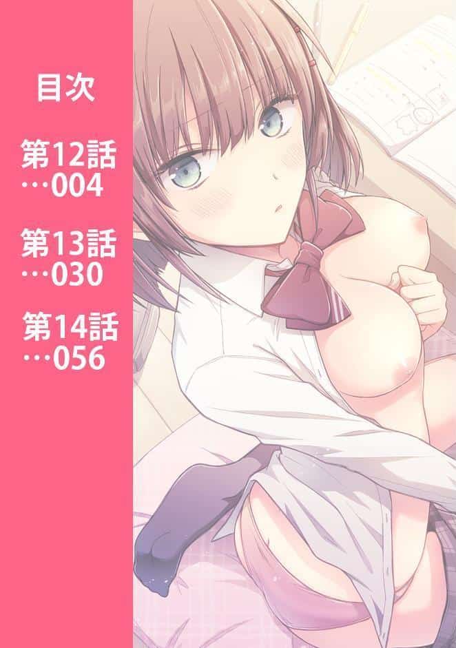 濡れるってこういうことなんだ… 幼馴染とエッチな勉強会 第4集【合本版】