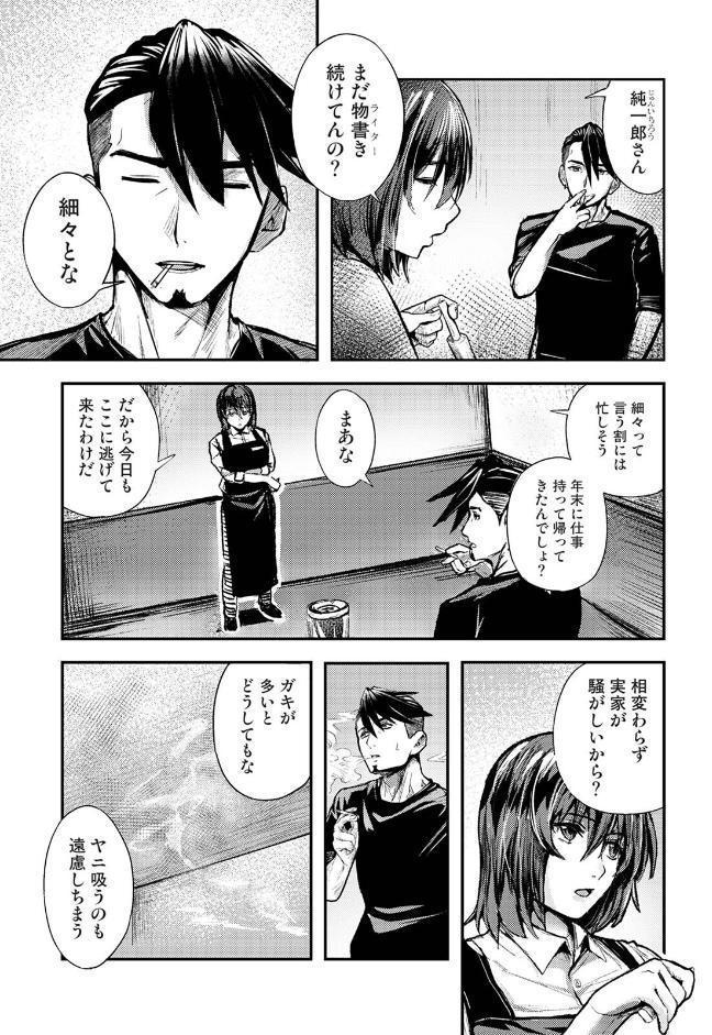 年に2回会ってヤるだけの2人は、 第1集【合本版】