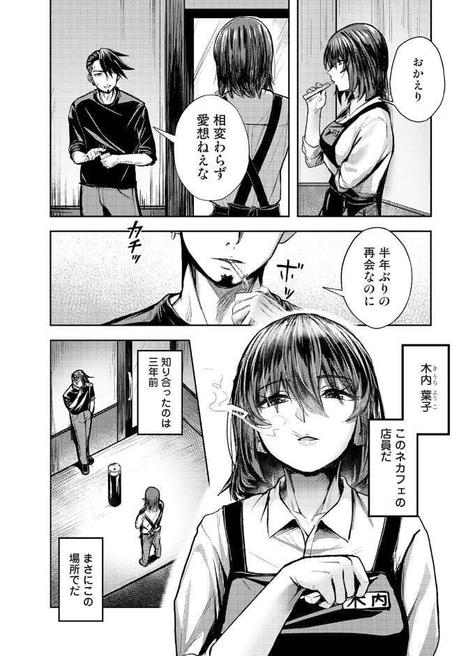 年に2回会ってヤるだけの2人は、 第1集【合本版】