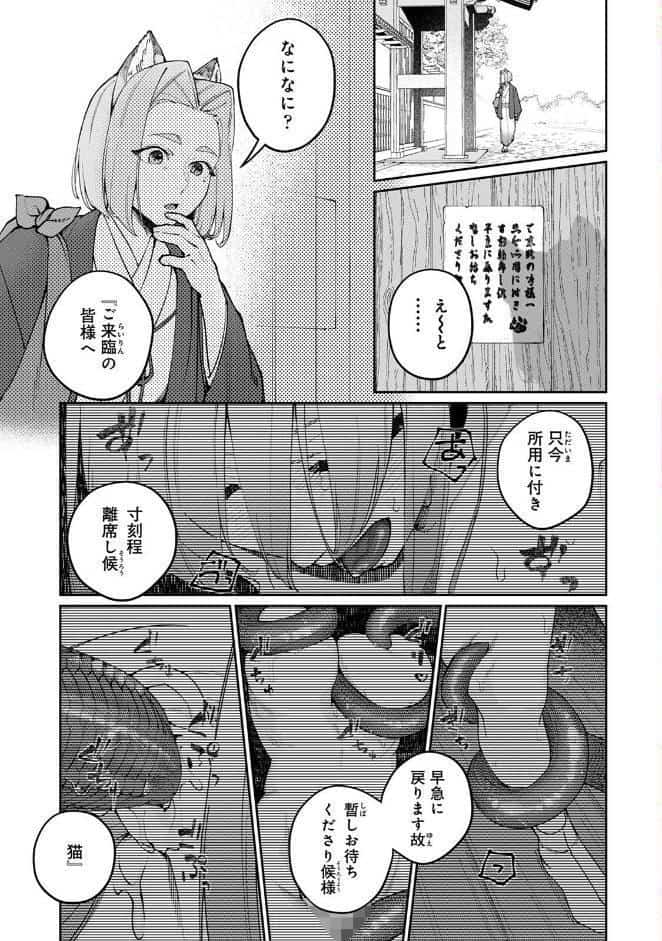 贄の花嫁は今宵も獣と契りを交わす 第4集【合本版】