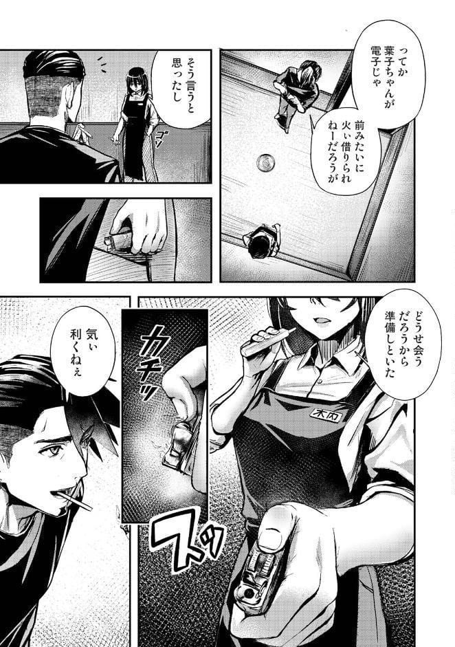 年に2回会ってヤるだけの2人は、 第1集【合本版】