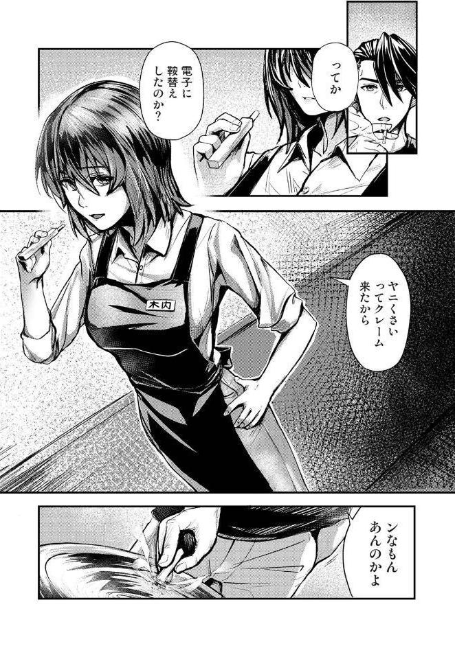 年に2回会ってヤるだけの2人は、 第1集【合本版】