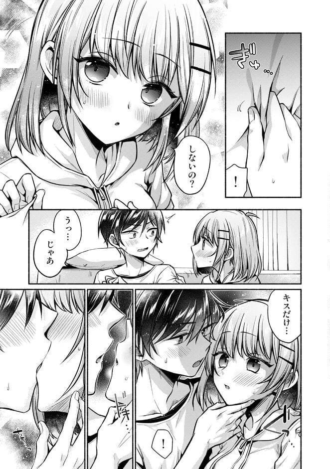 濡れるってこういうことなんだ… 幼馴染とエッチな勉強会 第4集【合本版】
