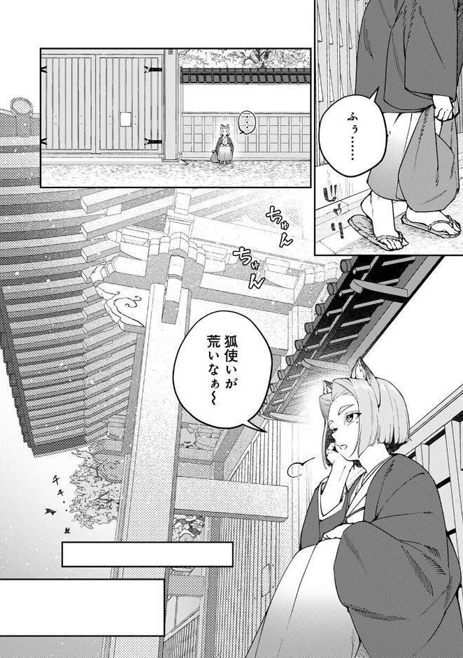 贄の花嫁は今宵も獣と契りを交わす 第4集【合本版】
