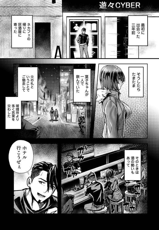 年に2回会ってヤるだけの2人は、 第1集【合本版】
