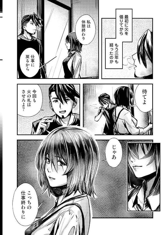 年に2回会ってヤるだけの2人は、 第1集【合本版】