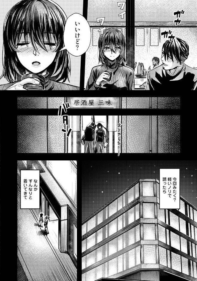 年に2回会ってヤるだけの2人は、 第1集【合本版】