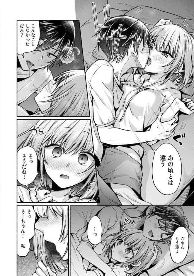 濡れるってこういうことなんだ… 幼馴染とエッチな勉強会 第4集【合本版】