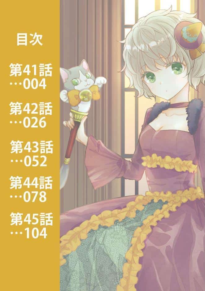 ノラネコ少女との暮らしかた 第9集【合本版】