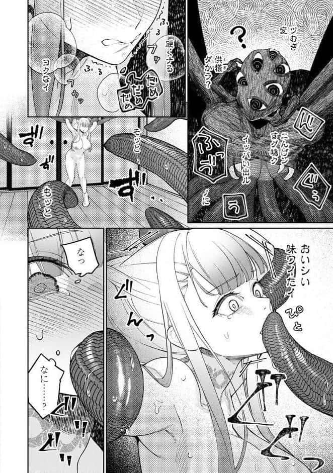贄の花嫁は今宵も獣と契りを交わす 第4集【合本版】