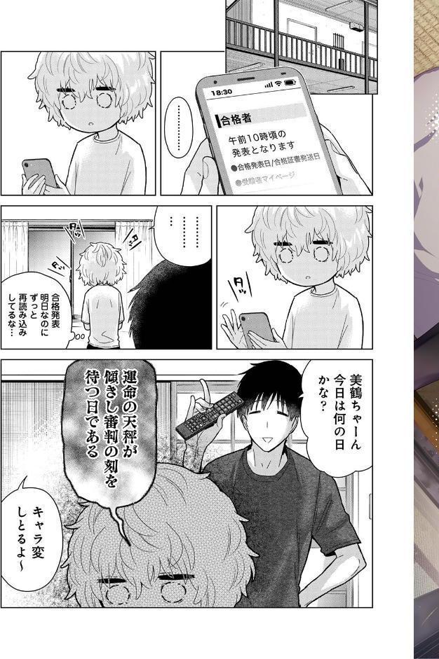 ノラネコ少女との暮らしかた 第9集【合本版】