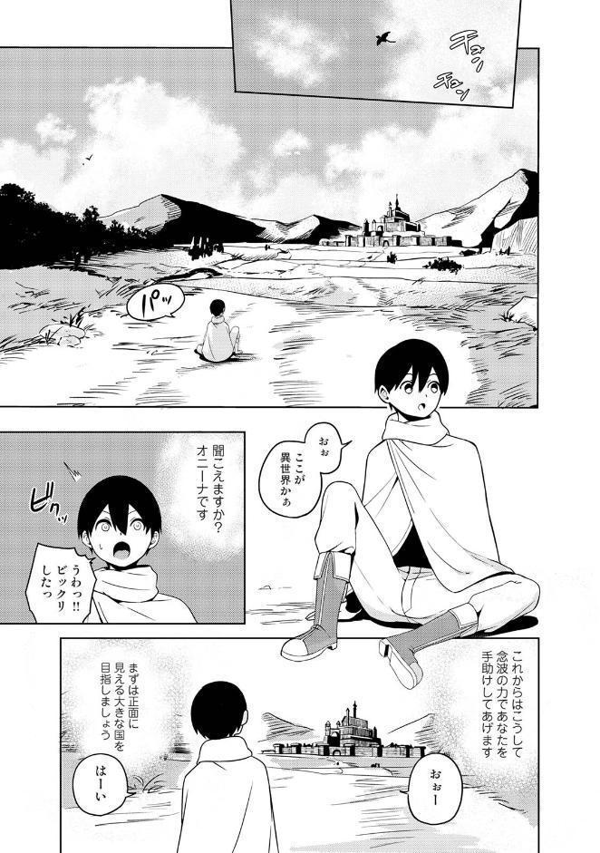 異世界チ♂ポ勇者 第1集【合本版】