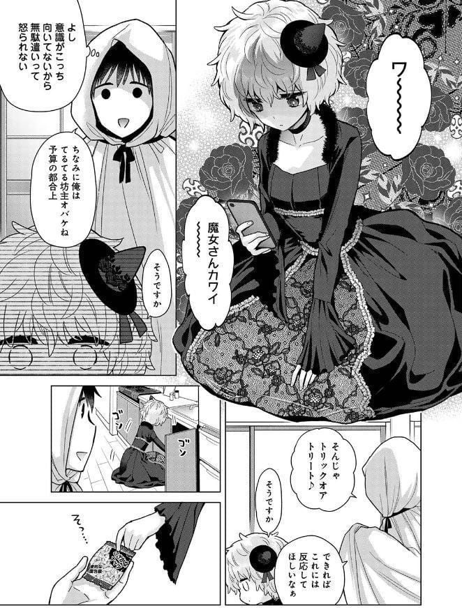 ノラネコ少女との暮らしかた 第9集【合本版】