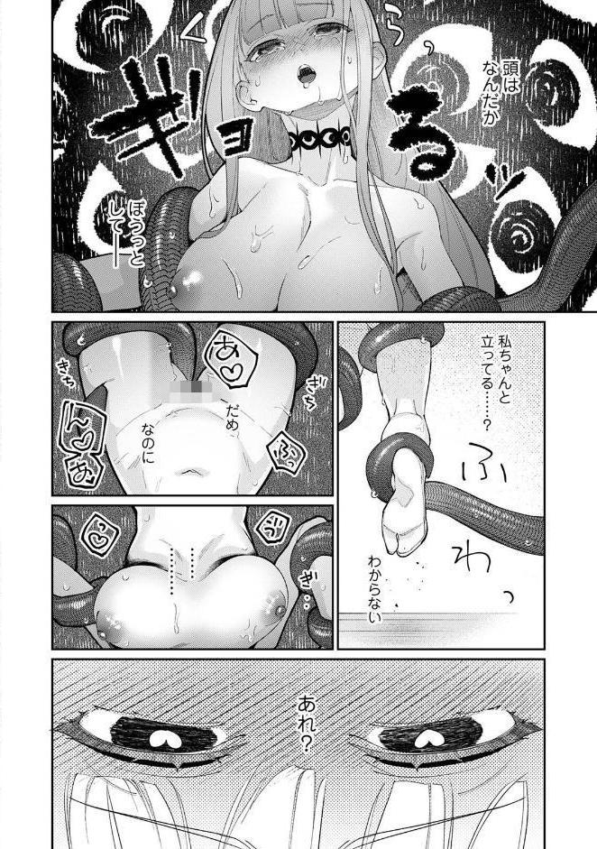 贄の花嫁は今宵も獣と契りを交わす 第4集【合本版】