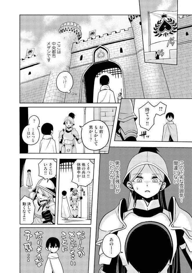 異世界チ♂ポ勇者 第1集【合本版】
