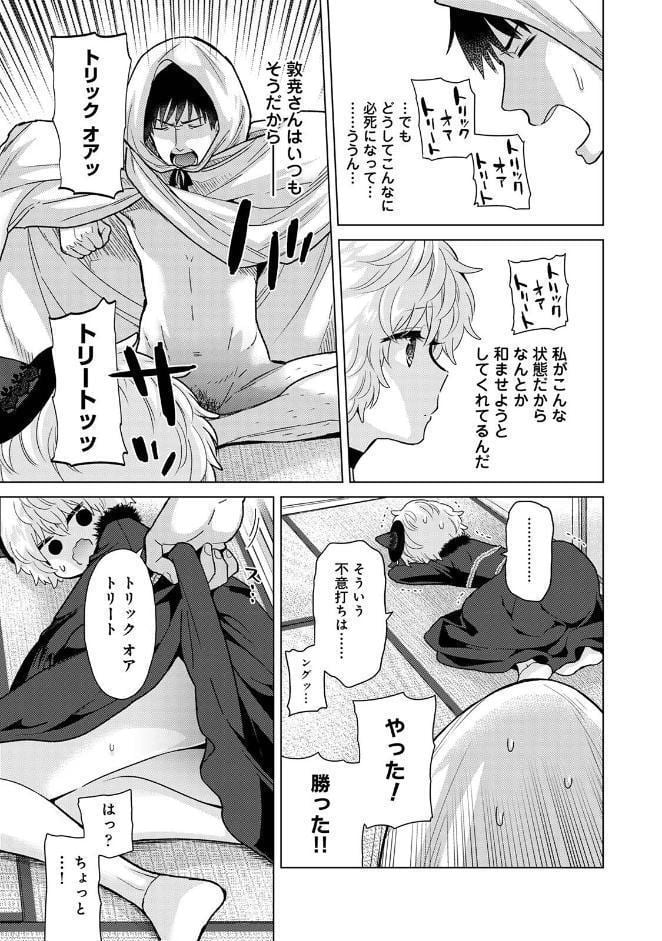 ノラネコ少女との暮らしかた 第9集【合本版】