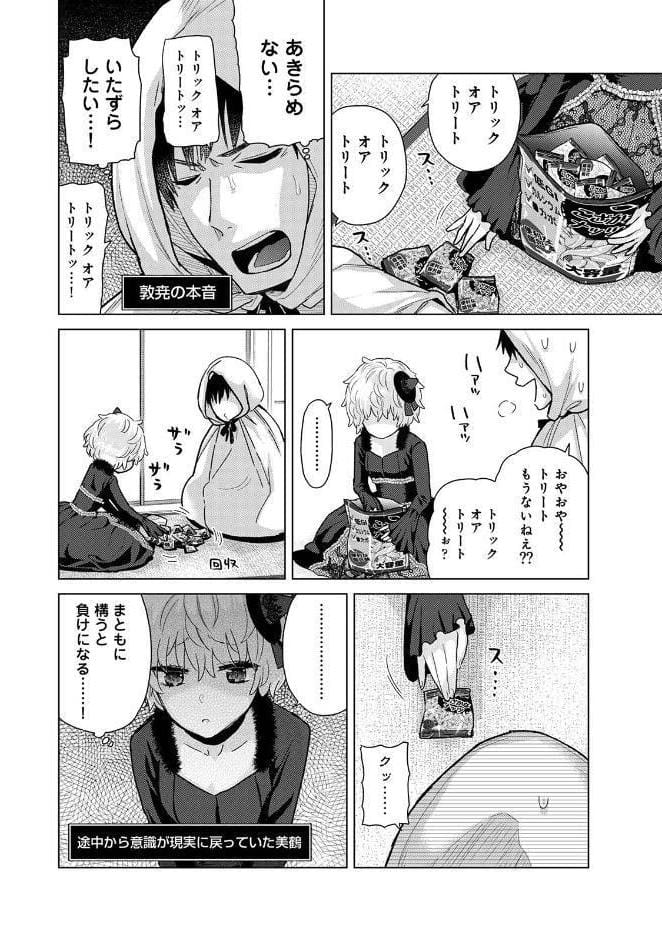 ノラネコ少女との暮らしかた 第9集【合本版】