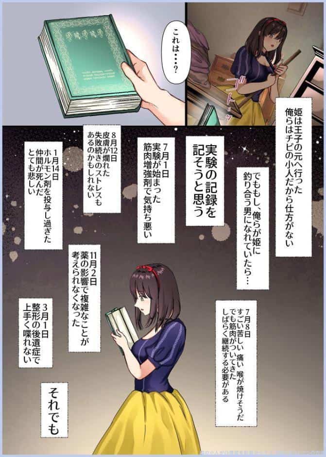 【驚異の533p】maiddead総集編〜乱交編〜複数の男達から同時に性感帯を舐めしゃぶられ昇天しちゃうお話まとめ【成人向け版】