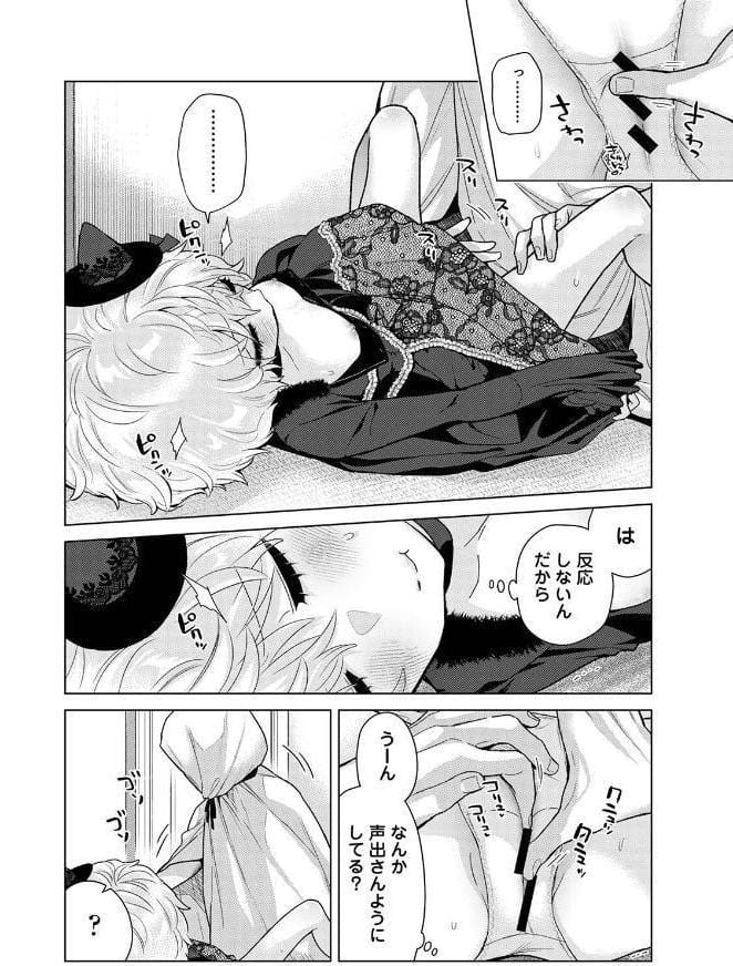 ノラネコ少女との暮らしかた 第9集【合本版】