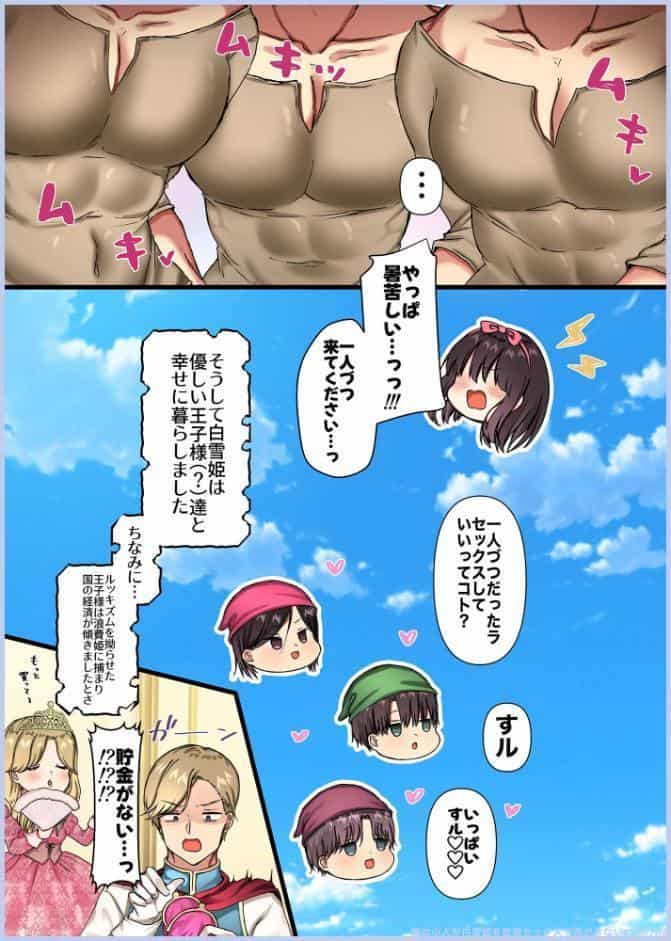 【驚異の533p】maiddead総集編〜乱交編〜複数の男達から同時に性感帯を舐めしゃぶられ昇天しちゃうお話まとめ【成人向け版】